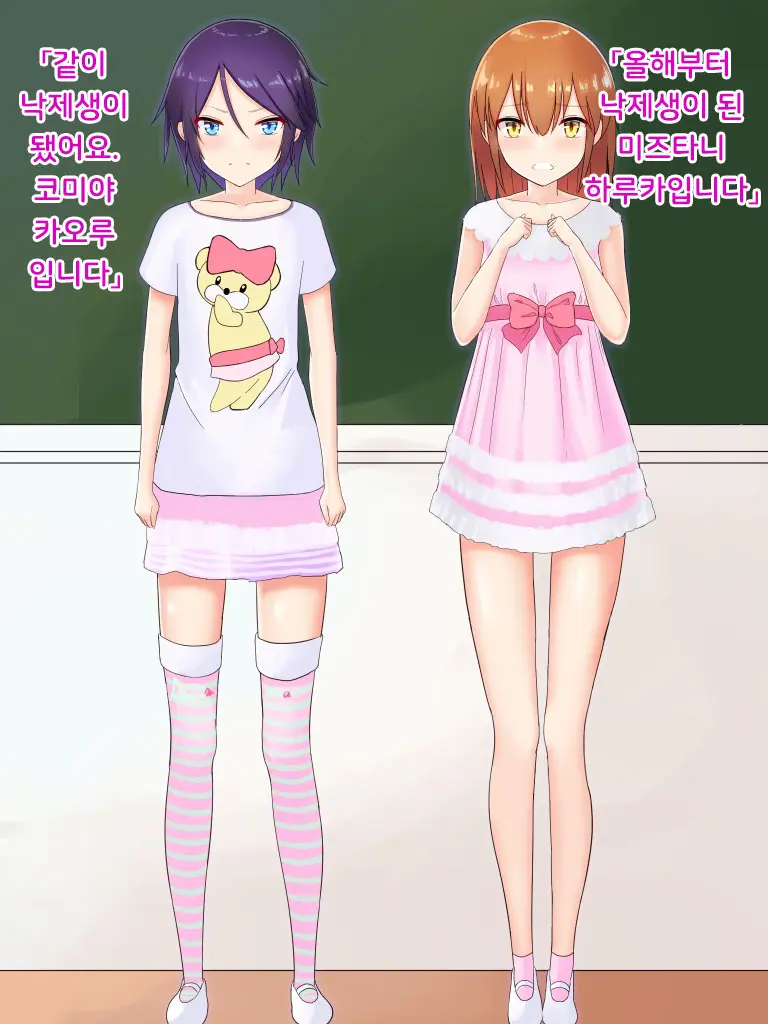 Danjo Gyakuten-Hou ~Ikanaru Baai Ni Oite Mo Josei No Tachiba Wa Dansei Yori Ue Ni Naru~ | 남녀역전법 ~어떠한 경우에도 여성은 남성보다 우월하다~